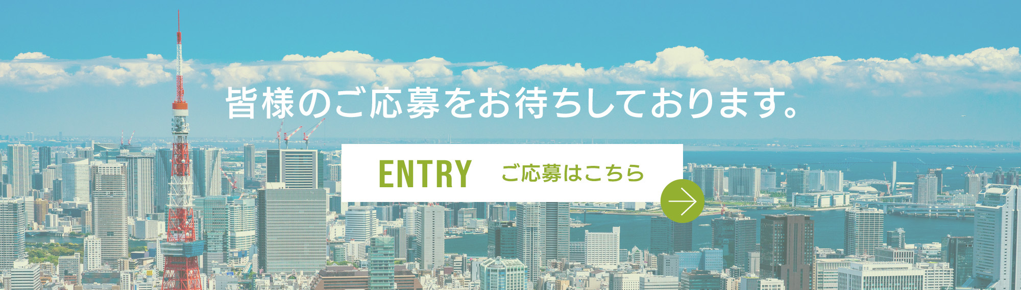 皆様のご応募をお待ちしております。